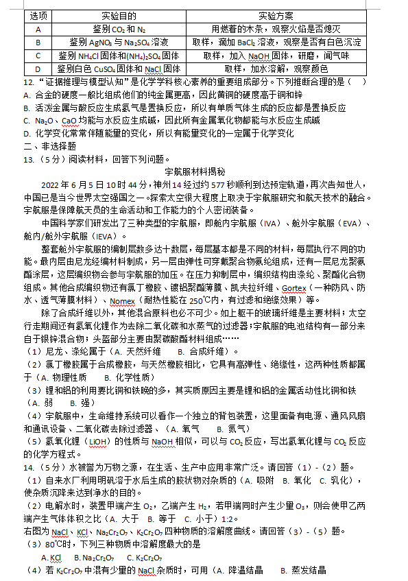 2023年黃石市中考化學(xué)真題及答案