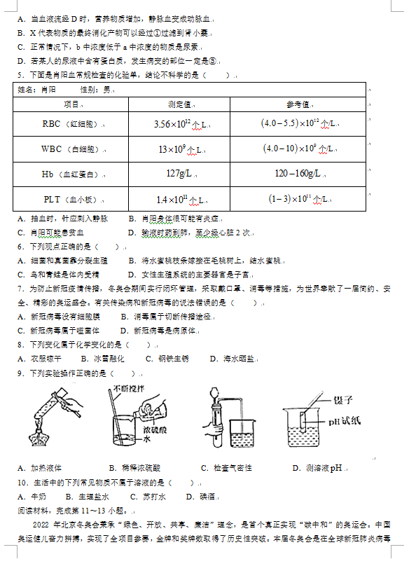 2023年十堰市中考物理真題及答案