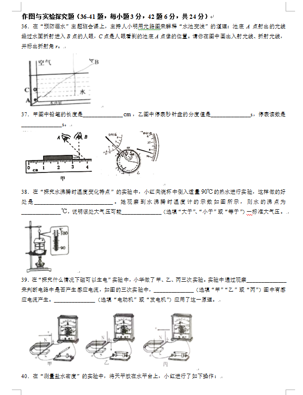 2023年十堰市中考物理真題及答案