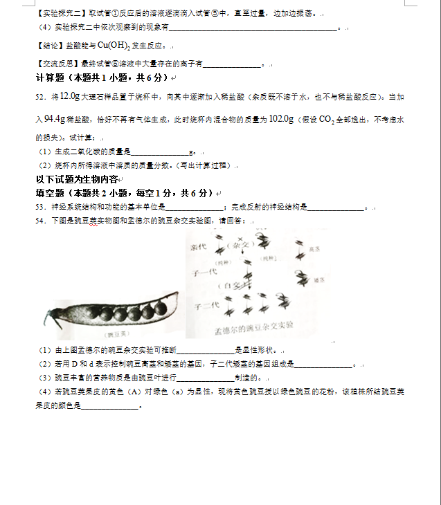 2023年十堰市中考物理真題及答案