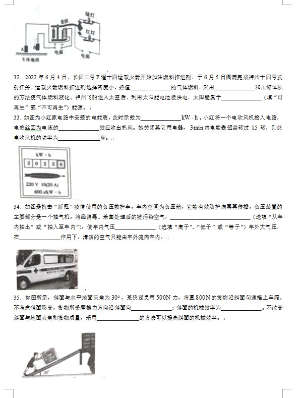 2023年十堰市中考物理真題及答案