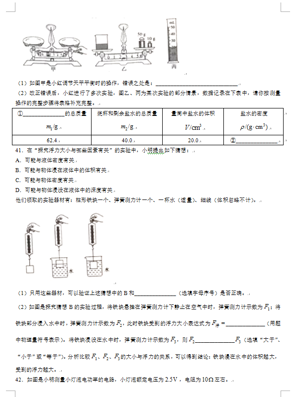 2023年十堰市中考物理真題及答案