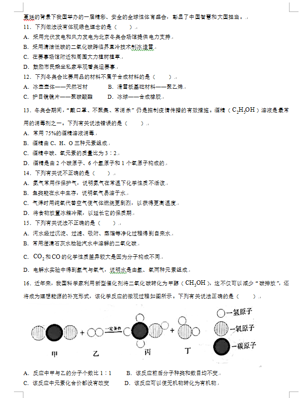 2023年十堰市中考物理真題及答案