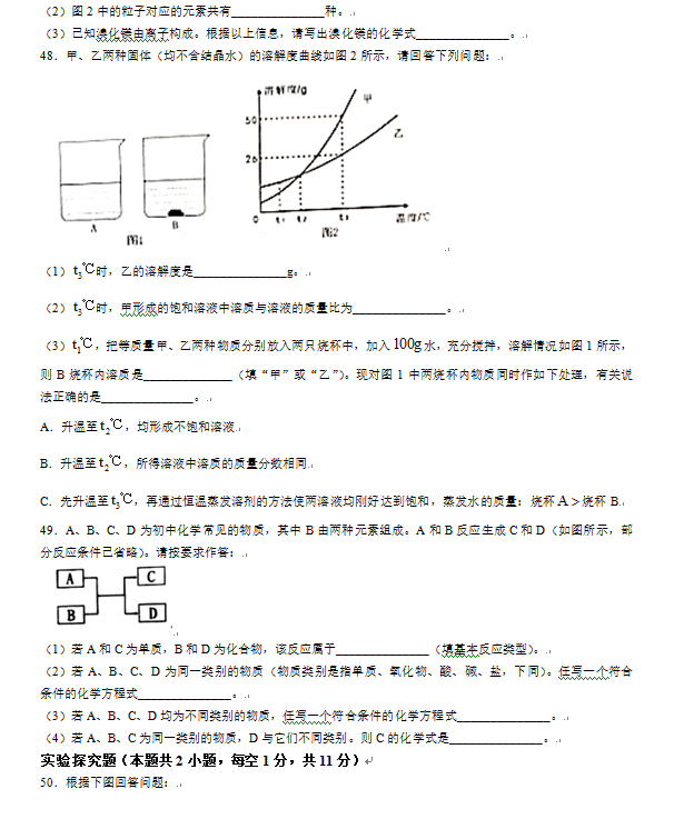 2023年十堰市中考物理真題及答案