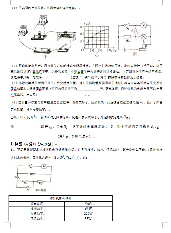 2023年十堰市中考物理真題及答案