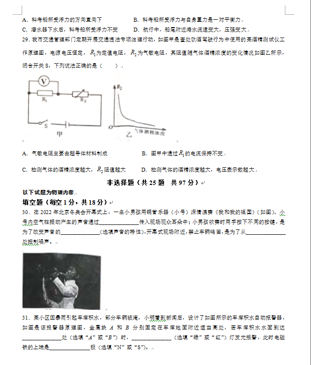 2023年十堰市中考物理真題及答案
