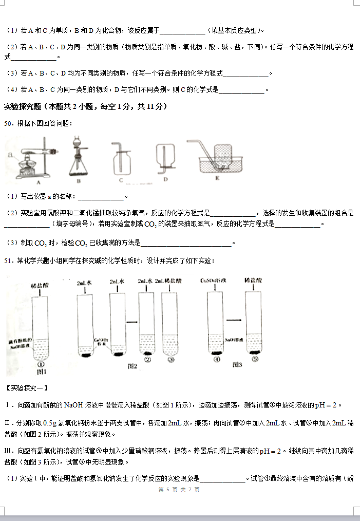 2023年十堰市中考化學(xué)真題及答案