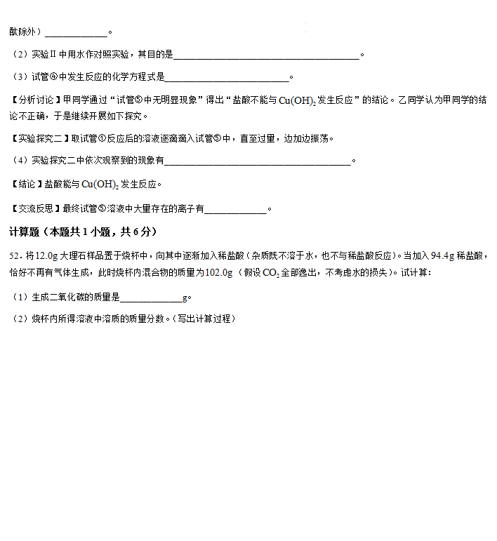 2023年十堰市中考化學(xué)真題及答案