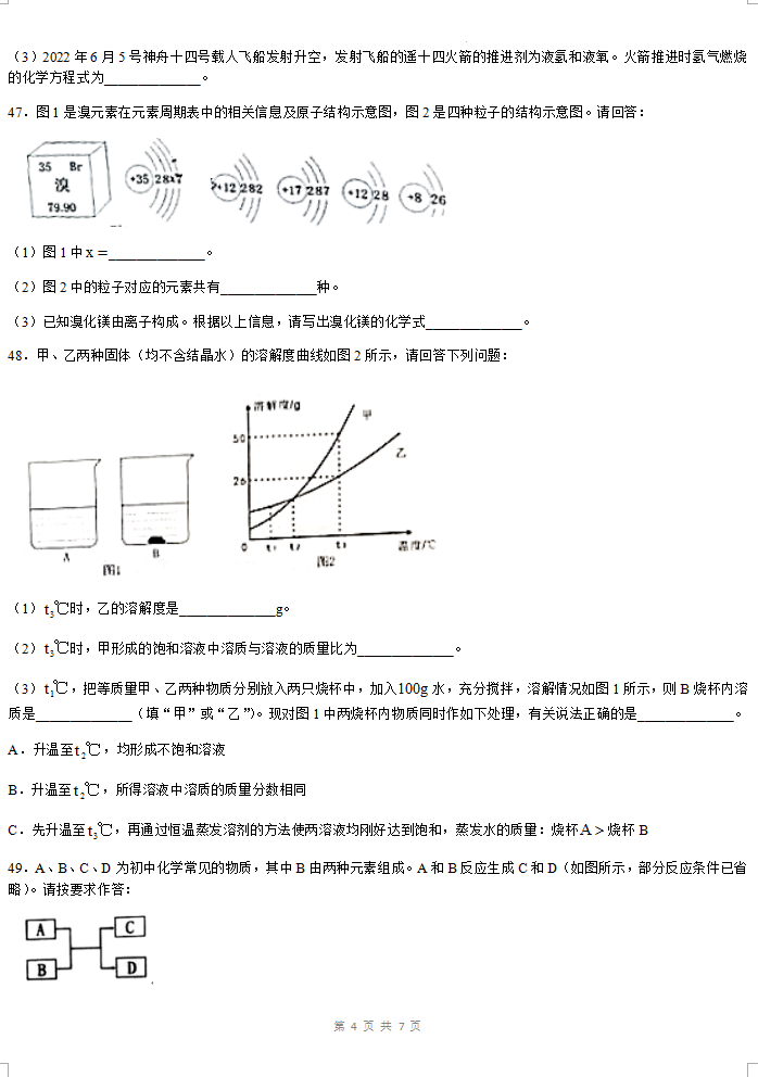 2023年十堰市中考化學(xué)真題及答案