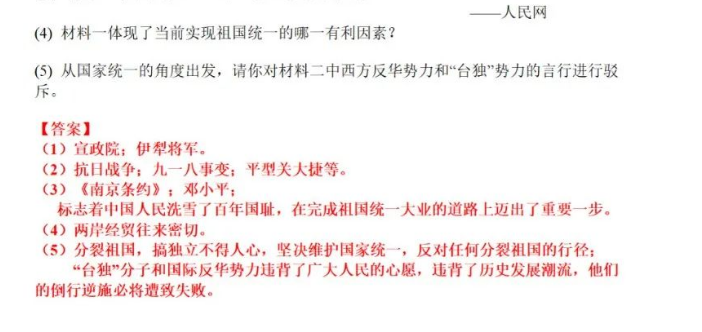 2023年十堰市中考歷史真題及答案