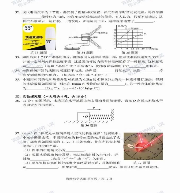 2023年宜昌市中考物理真題及答案