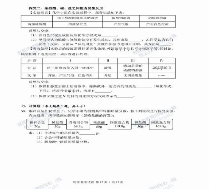 2023年宜昌市中考物理真題及答案