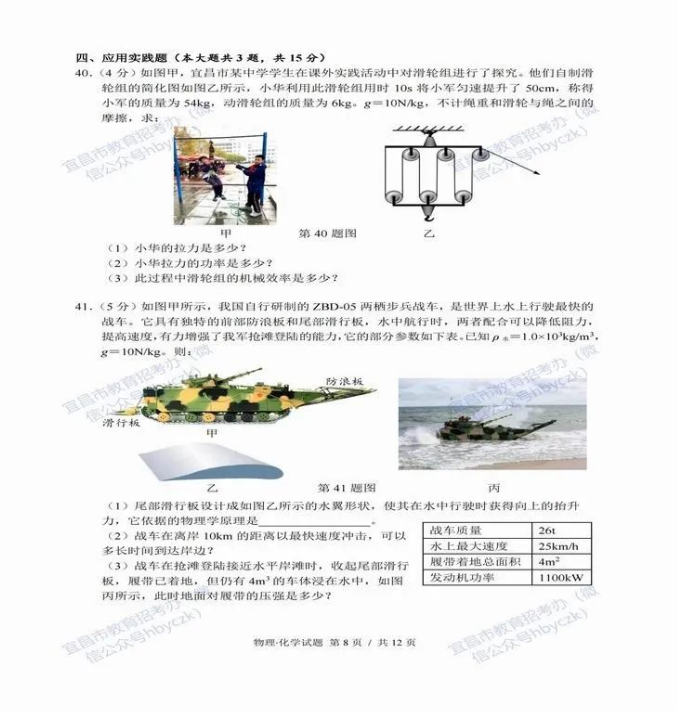 2023年宜昌市中考化學(xué)真題及答案