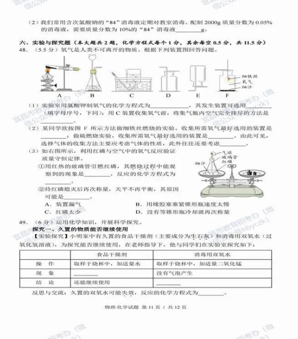 2023年宜昌市中考化學(xué)真題及答案
