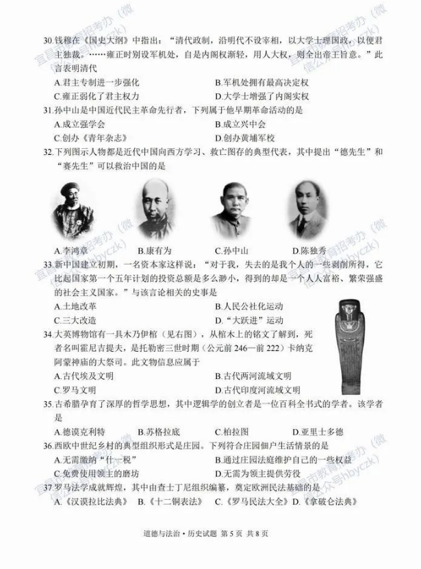 2023年宜昌市中考歷史真題及答案