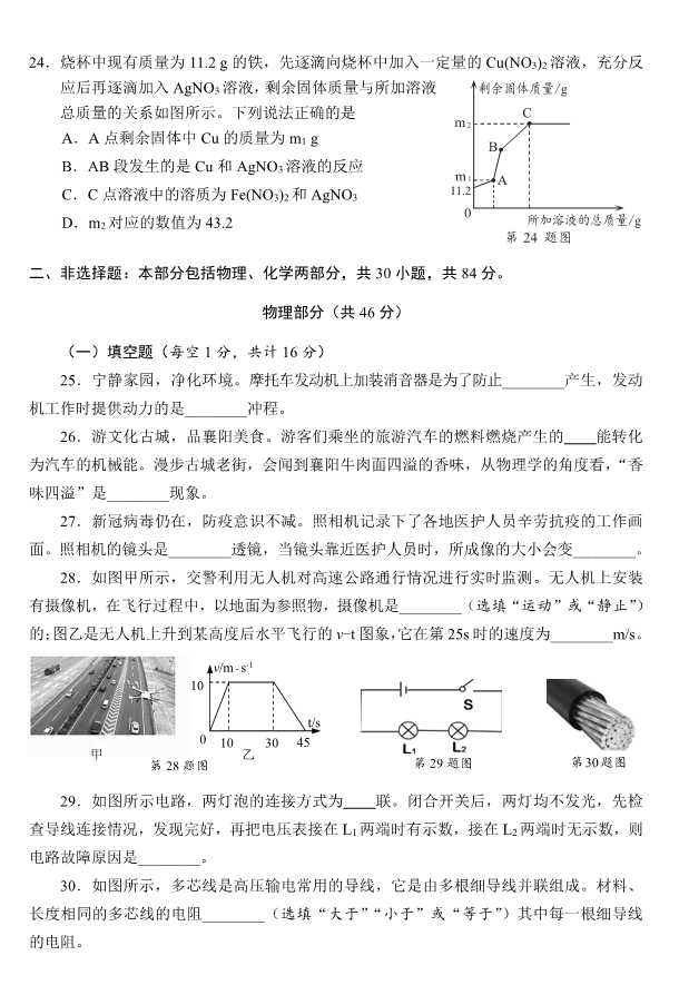 2023年襄陽市中考物理真題及答案