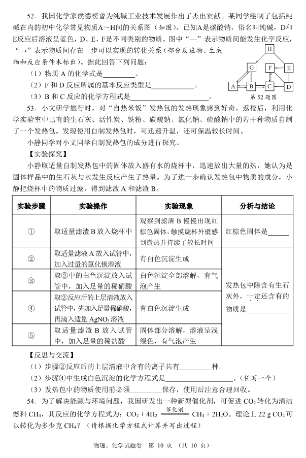 2023年襄陽市中考物理真題及答案