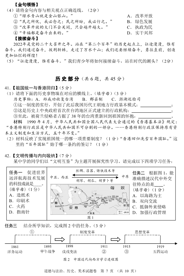 2023年襄陽(yáng)市中考道德與法治真題及答案