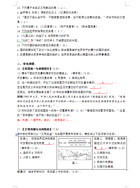 2023年襄陽(yáng)市中考?xì)v史真題及答案