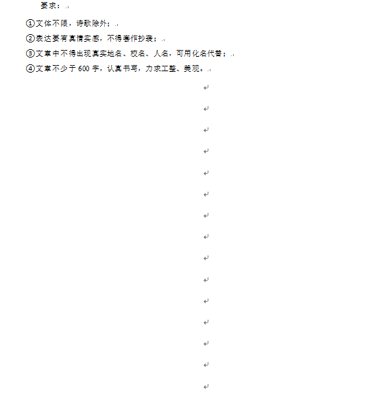 2023年荊門市中考語文試卷真題及答案