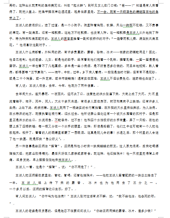 2023年荊門市中考語文試卷真題及答案