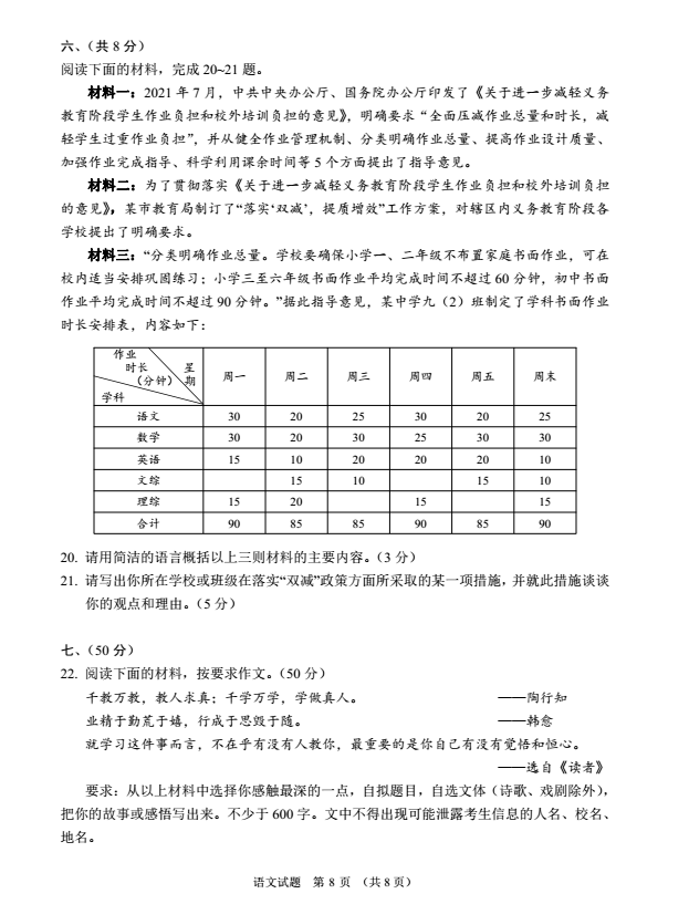2023年鄂州市中考語文試卷真題及答案