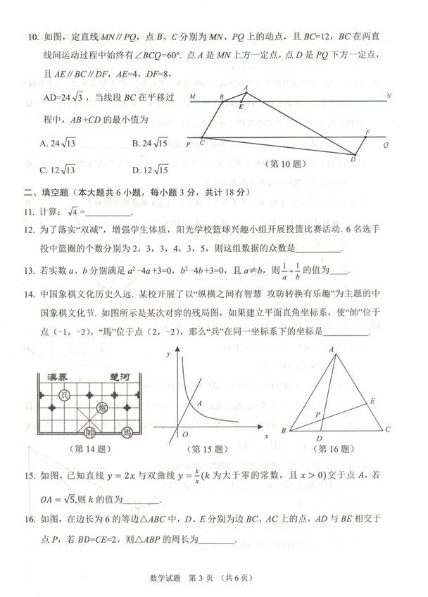 2023年鄂州市中考數(shù)學(xué)試卷真題及答案