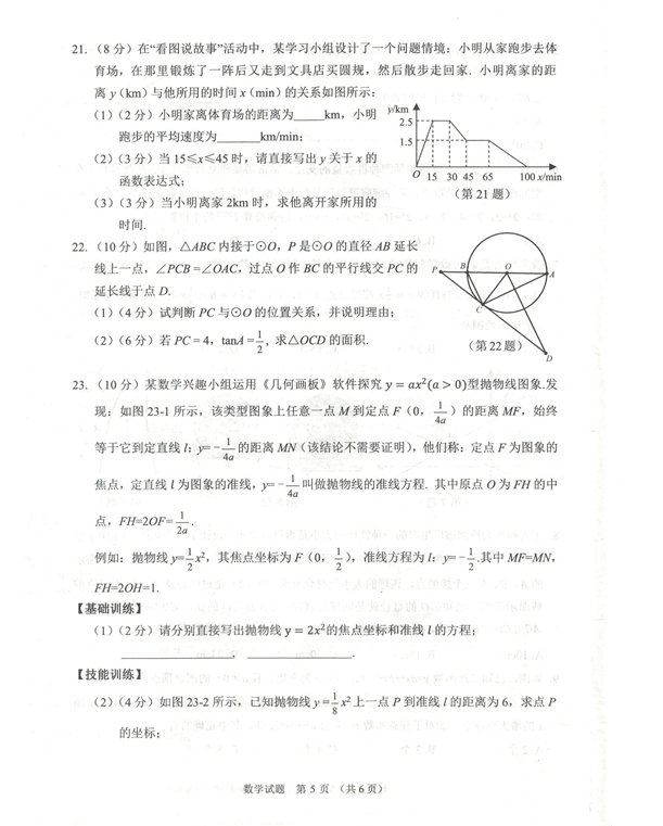 2023年鄂州市中考數(shù)學(xué)試卷真題及答案