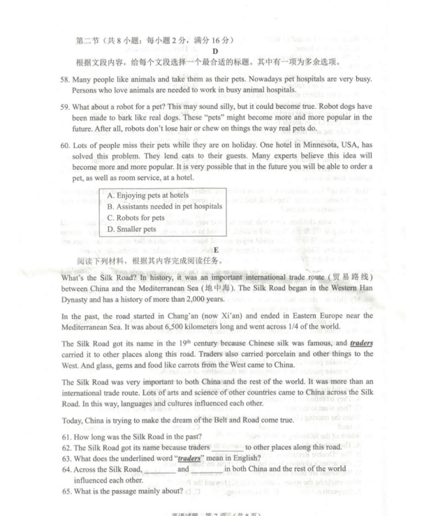2023年鄂州市中考英語試卷真題及答案