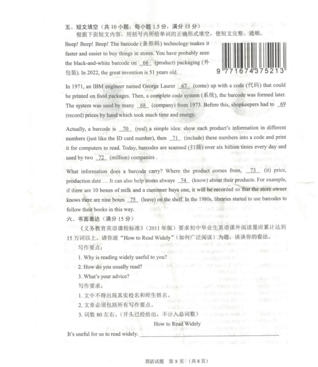 2023年鄂州市中考英語試卷真題及答案