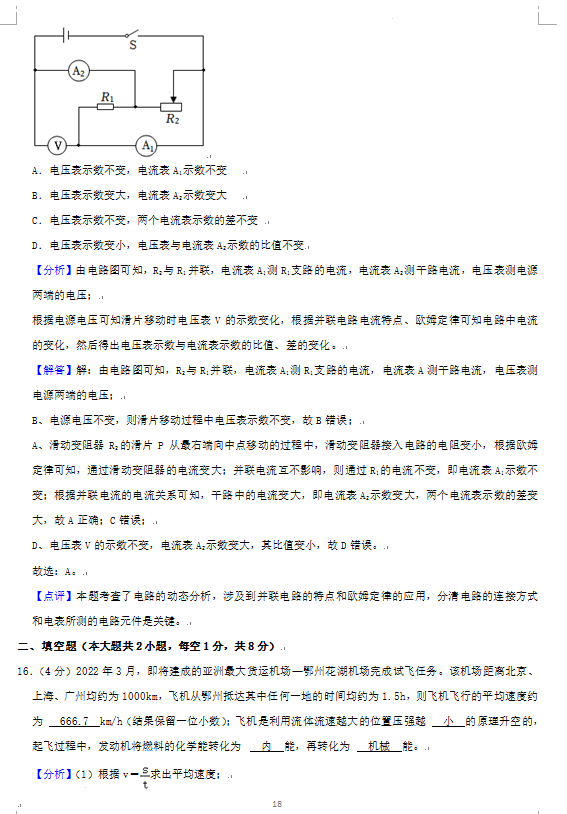 2023年鄂州市中考物理試卷真題及答案