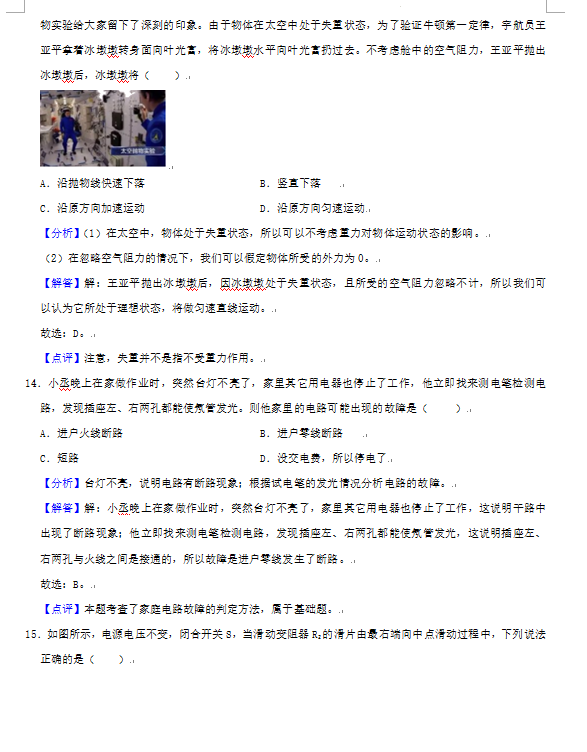 2023年鄂州市中考物理試卷真題及答案