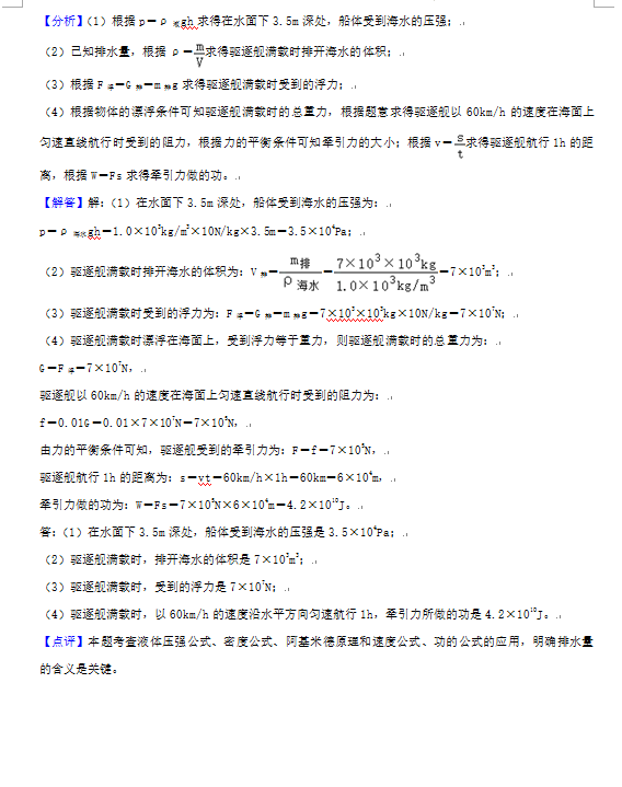 2023年鄂州市中考物理試卷真題及答案