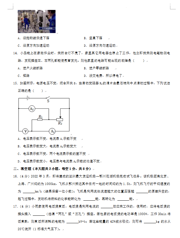 2023年鄂州市中考物理試卷真題及答案