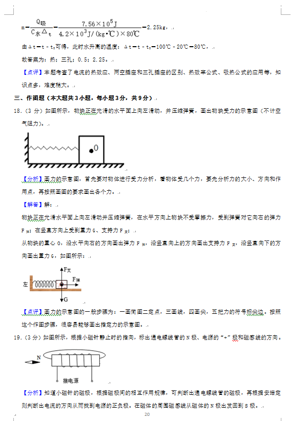 2023年鄂州市中考物理試卷真題及答案