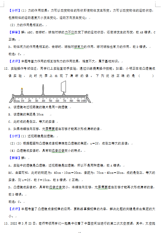 2023年鄂州市中考物理試卷真題及答案