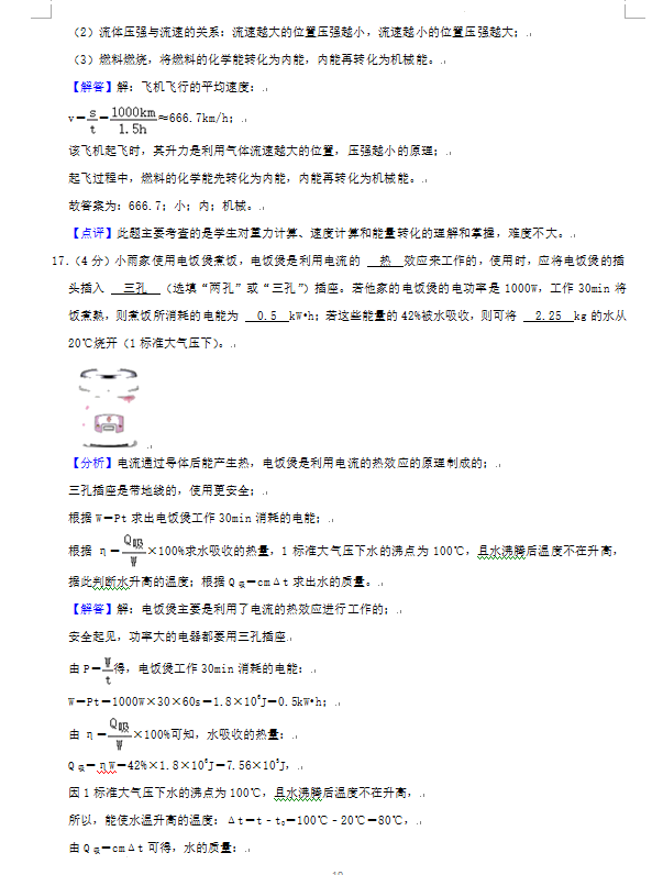 2023年鄂州市中考物理試卷真題及答案