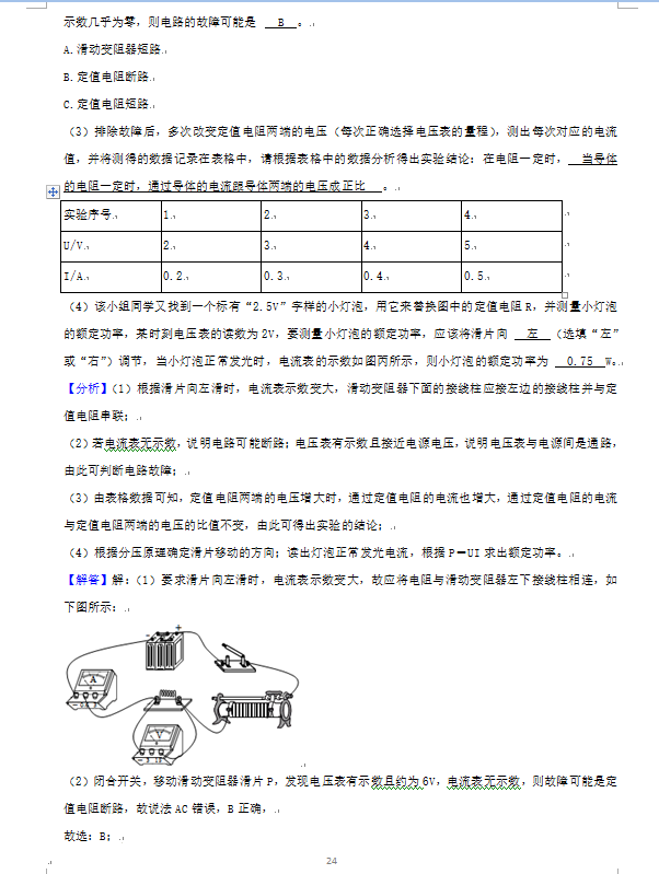 2023年鄂州市中考物理試卷真題及答案