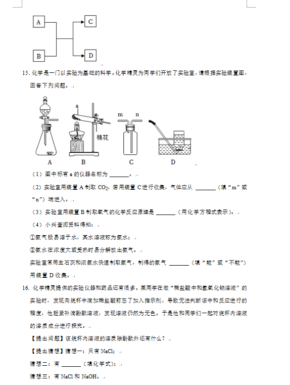 2023年鄂州市中考化學試卷真題及答案