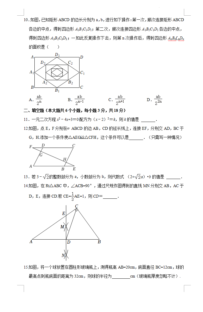 2023年荊州市中考數(shù)學(xué)試卷真題及答案