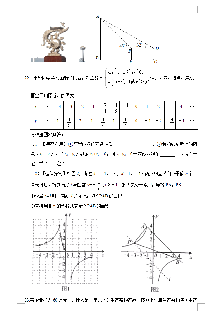 2023年荊州市中考數(shù)學(xué)試卷真題及答案