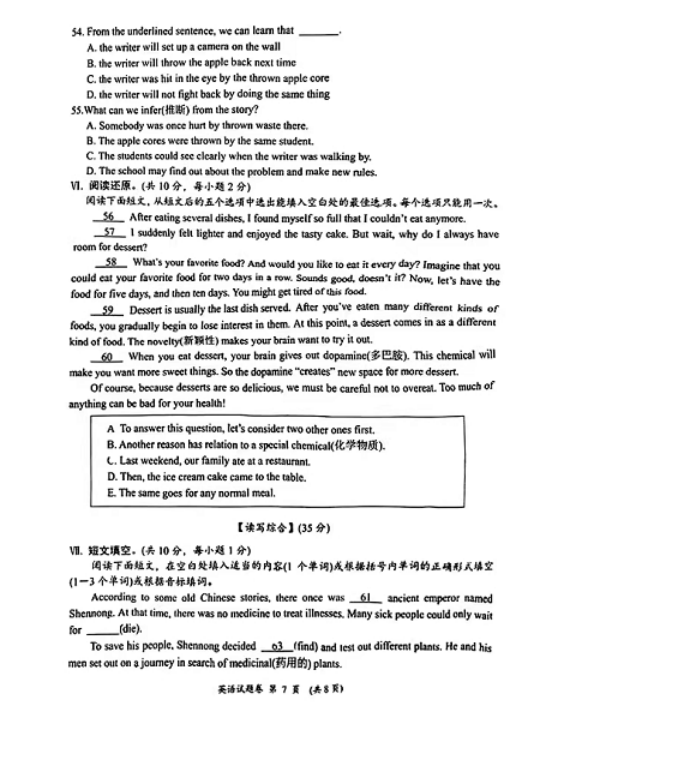 2023年荊州市中考英語試卷真題及答案