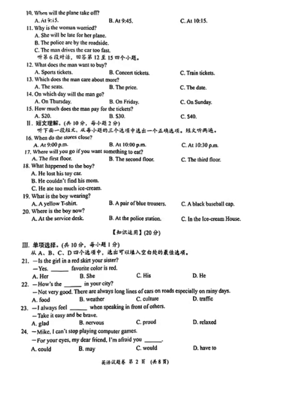 2023年荊州市中考英語試卷真題及答案