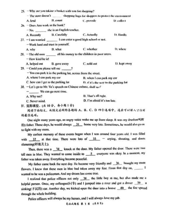 2023年荊州市中考英語試卷真題及答案