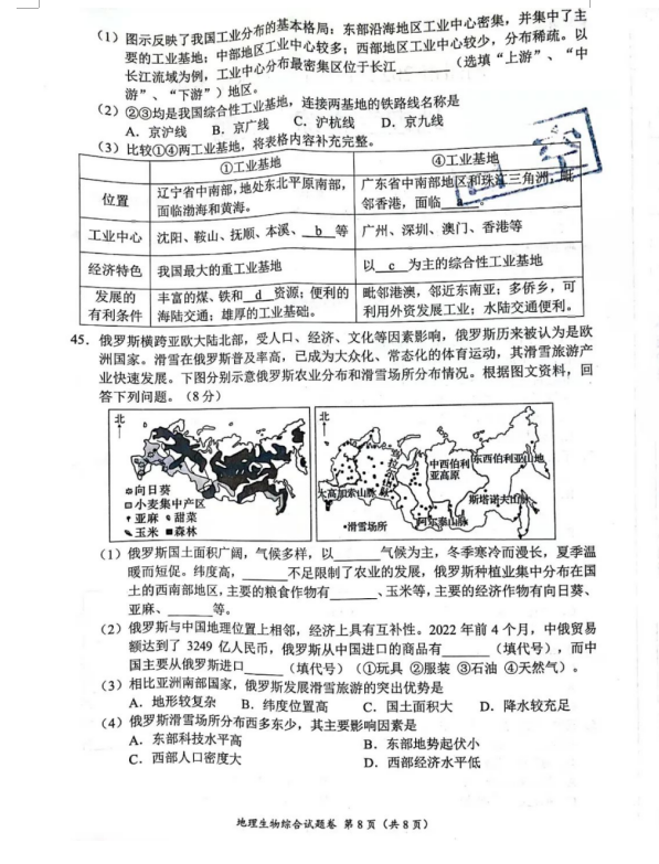 2023年荊州市中考生物試卷真題及答案