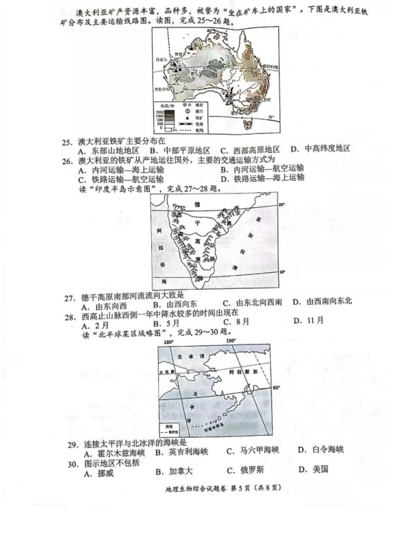 2023年荊州市中考生物試卷真題及答案