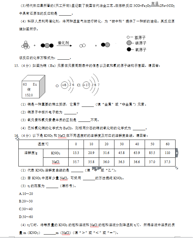 2023年荊州市中考化學試卷真題及答案