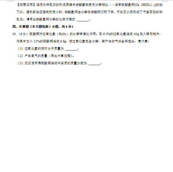 2023年荊州市中考化學試卷真題及答案