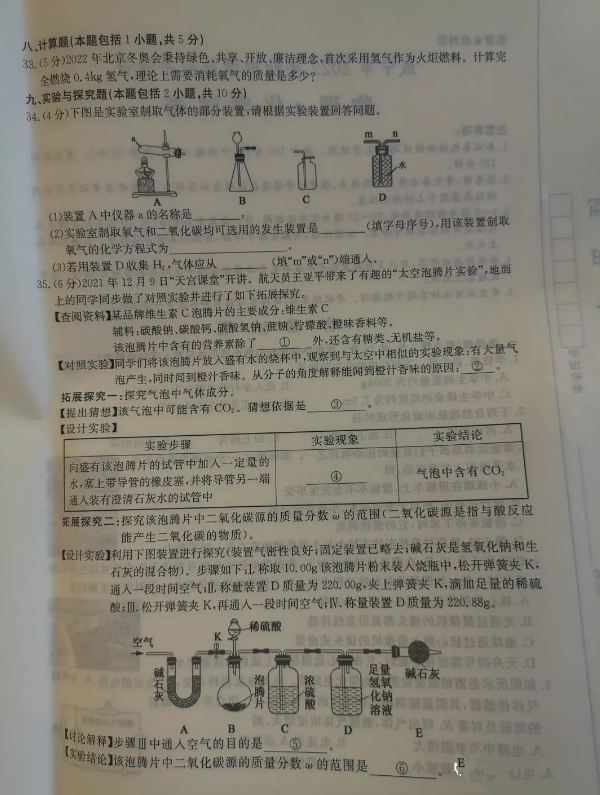 2023年黃岡市中考化學(xué)試卷真題及答案