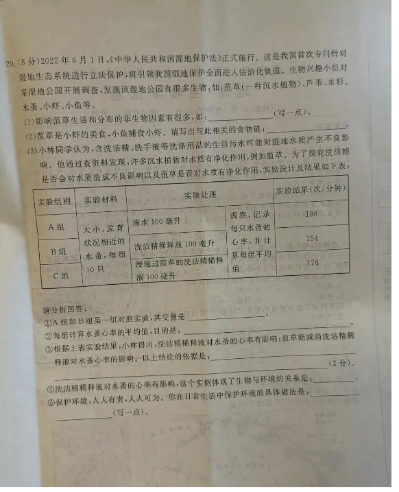 2023年黃岡市中考生物試卷真題及答案